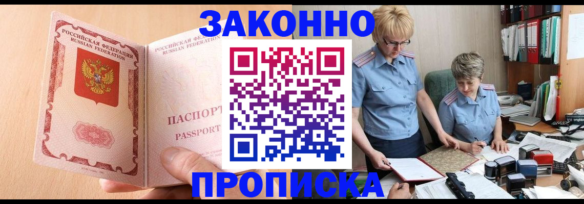 временная регистрация для всех в Ковылкино