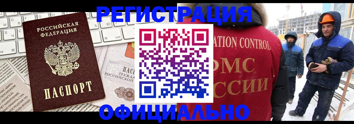 прописка регистрация в Ковылкино